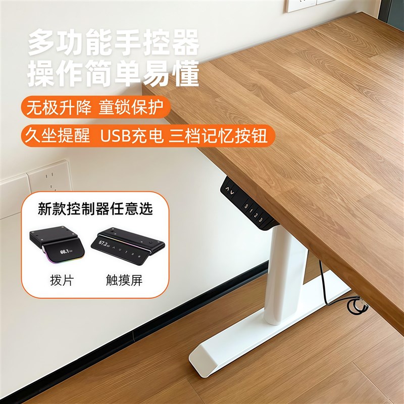 智能电动升降桌高配椭圆桌腿v办公桌家用黑胡桃木实木学习桌可调