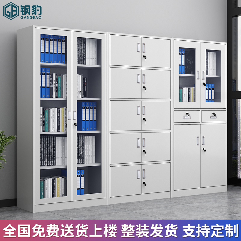 办公室文件柜会计l收纳柜带锁抽屉铁皮储物柜子财务凭证资料档案