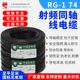 RG同轴馈线射频电缆线50欧姆75 213模拟信号传输视频监控线铜SYV