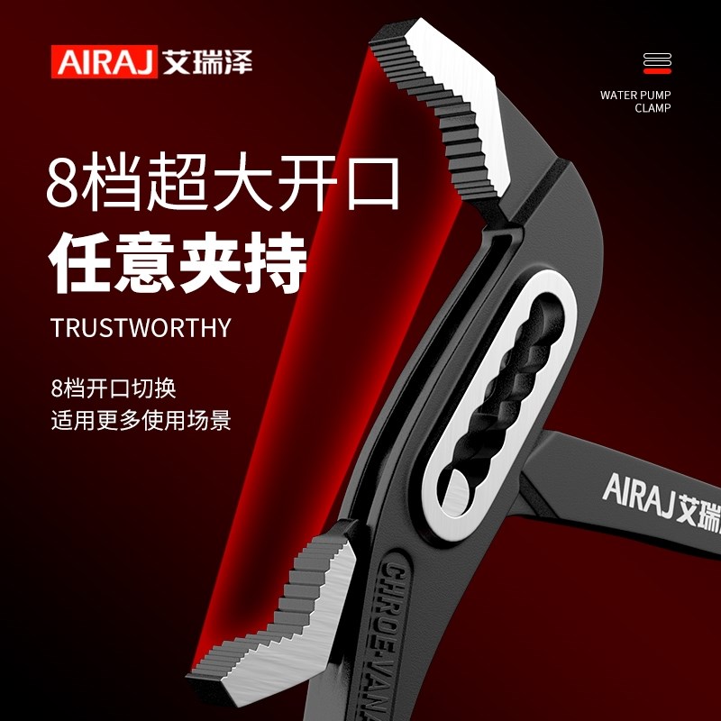 水泵钳/多功能管道扳手钳8寸10寸12寸水管钳扳手管子Z钳钢筋扳手