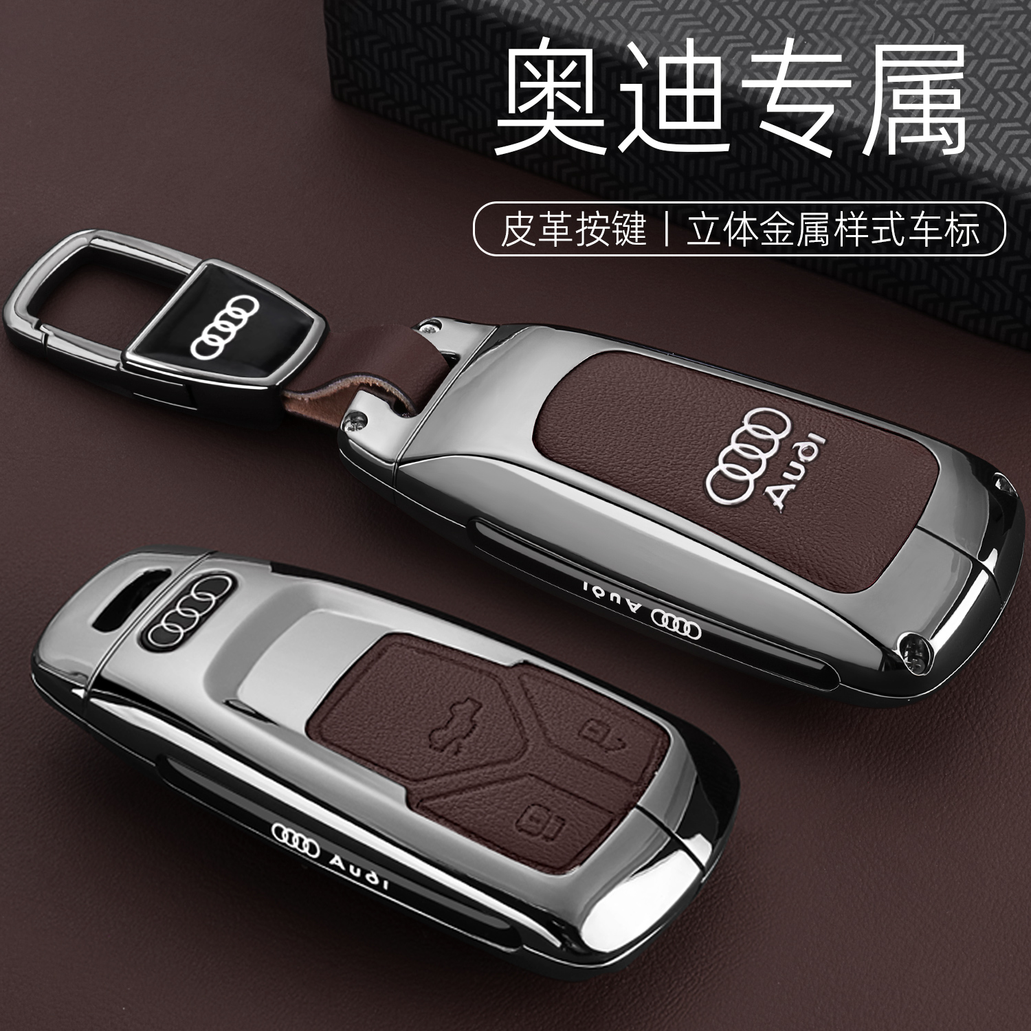 2024款奥d迪A4L钥匙套Q5L/A6L/A5/A7L/A3/q4etron车包扣男