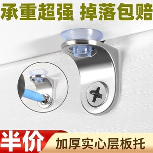 玻璃层板托橱柜衣柜分层隔板固定器隔板托钉承重酒柜玻璃支撑架托