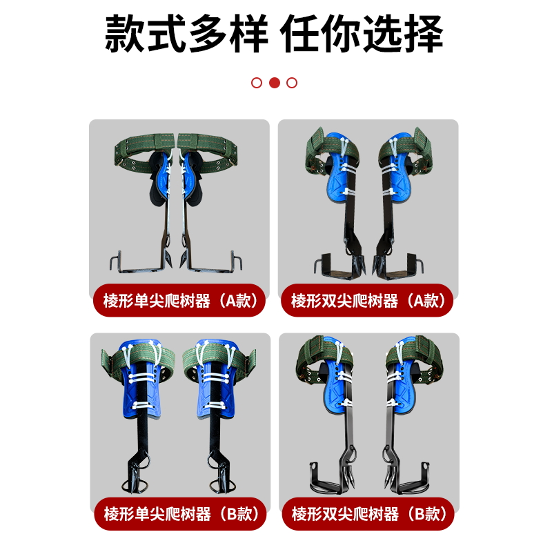爬树神器上树工具防滑户外爬树钉子鞋脚扣抓树猫爪大拐脚扎子
