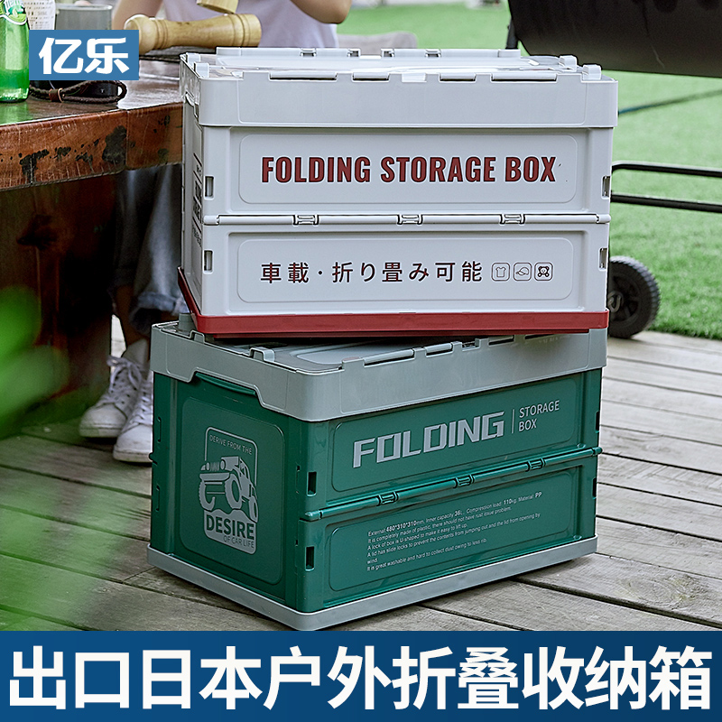 日式车载后备箱收纳箱户外露营折叠储物箱野营整理箱置物箱工业风