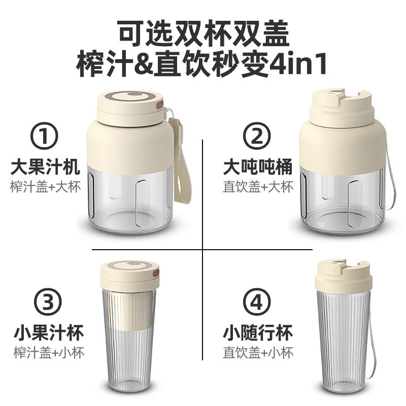 便捷式榨汁杯小型鲜果汁机家用无线吨吨桶杯多功能碎冰电动榨汁机