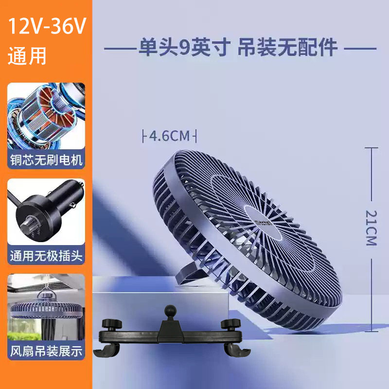 米切尔车载风扇静音无刷电机汽车用风扇通用12V24V大货车11寸大号
