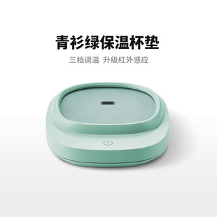 恒温杯垫暖杯垫55度恒温杯家用保温水杯热牛奶神器加热底座