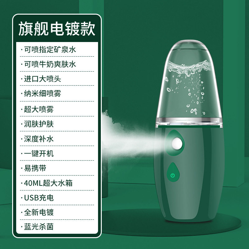 迷你纳米美容喷雾补水仪便携式蒸脸器保湿脸部加湿器充电冷喷精华