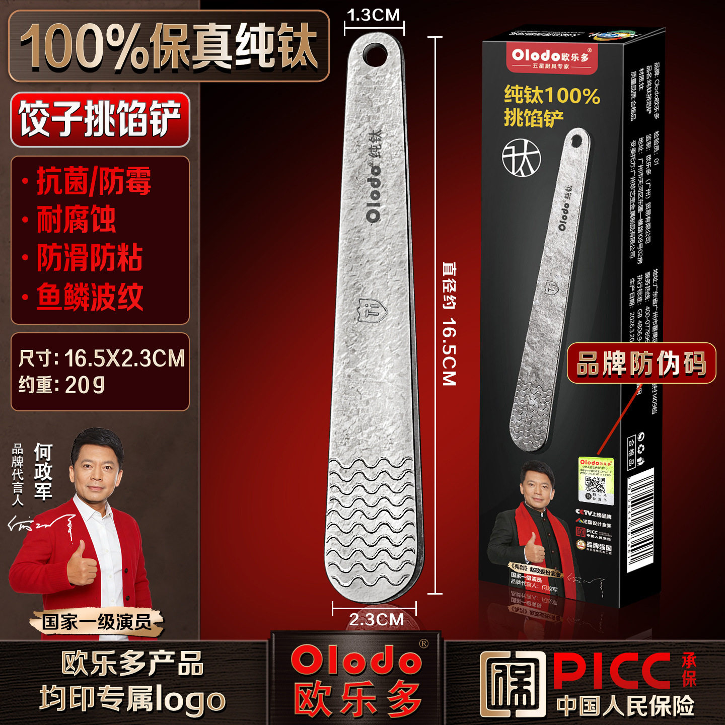 纯钛?包饺子挖馅勺神器包水饺的工具馄饨云吞饺子馅搅拌勺挑馅勺