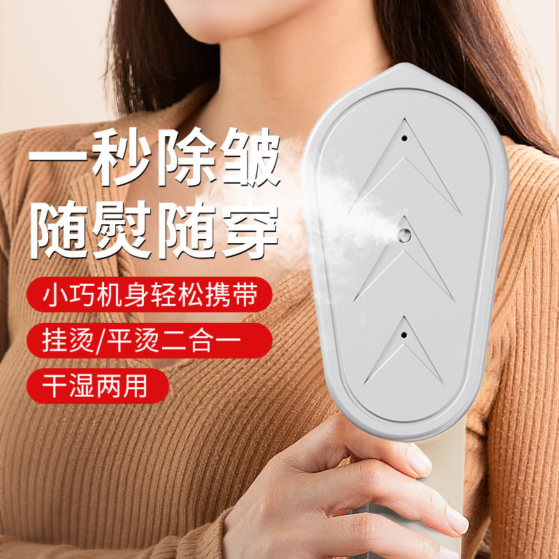 家用便携式手持挂烫机迷你旅行便携折叠式蒸汽刷电熨斗熨烫器