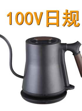 110V220V电热水壶小型家用烧水壶长嘴咖啡手冲壶电水壶电水壶