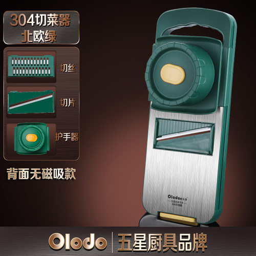 切菜神器削土豆切片器擦丝器插罗卜丝瓜刨丝器316不锈钢家用厨房