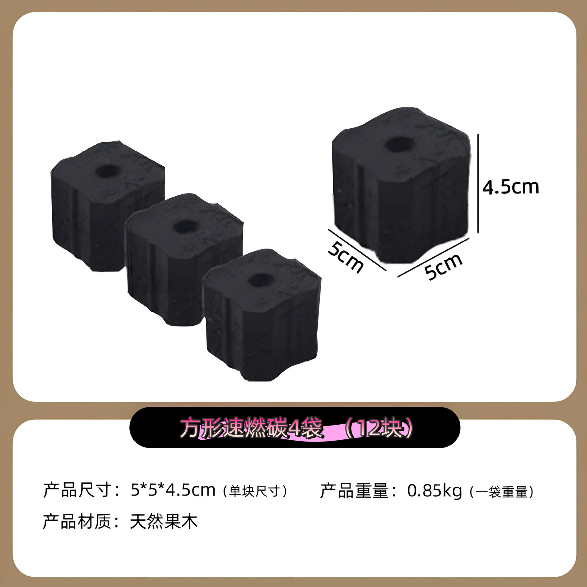 速燃炭烧烤碳木制无烟果木炭专用户外竹炭块围炉煮茶引火木炭