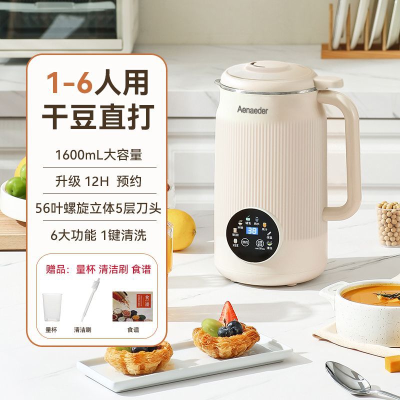 豆浆机1.6L多功能家用榨汁宿舍迷你全自动免过滤免煮破壁米浆