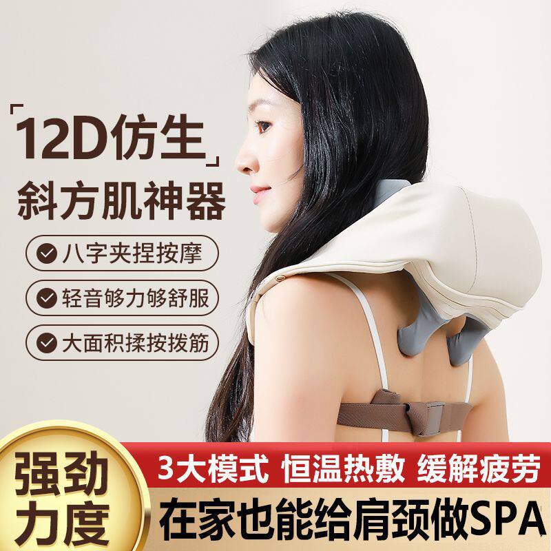 肩颈热敷仪斜方肌按摩器颈椎腰背部揉捏肩脖颈按摩仪