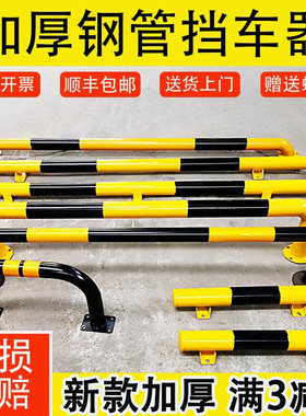 U型防撞栏杆车位挡车器限位器
