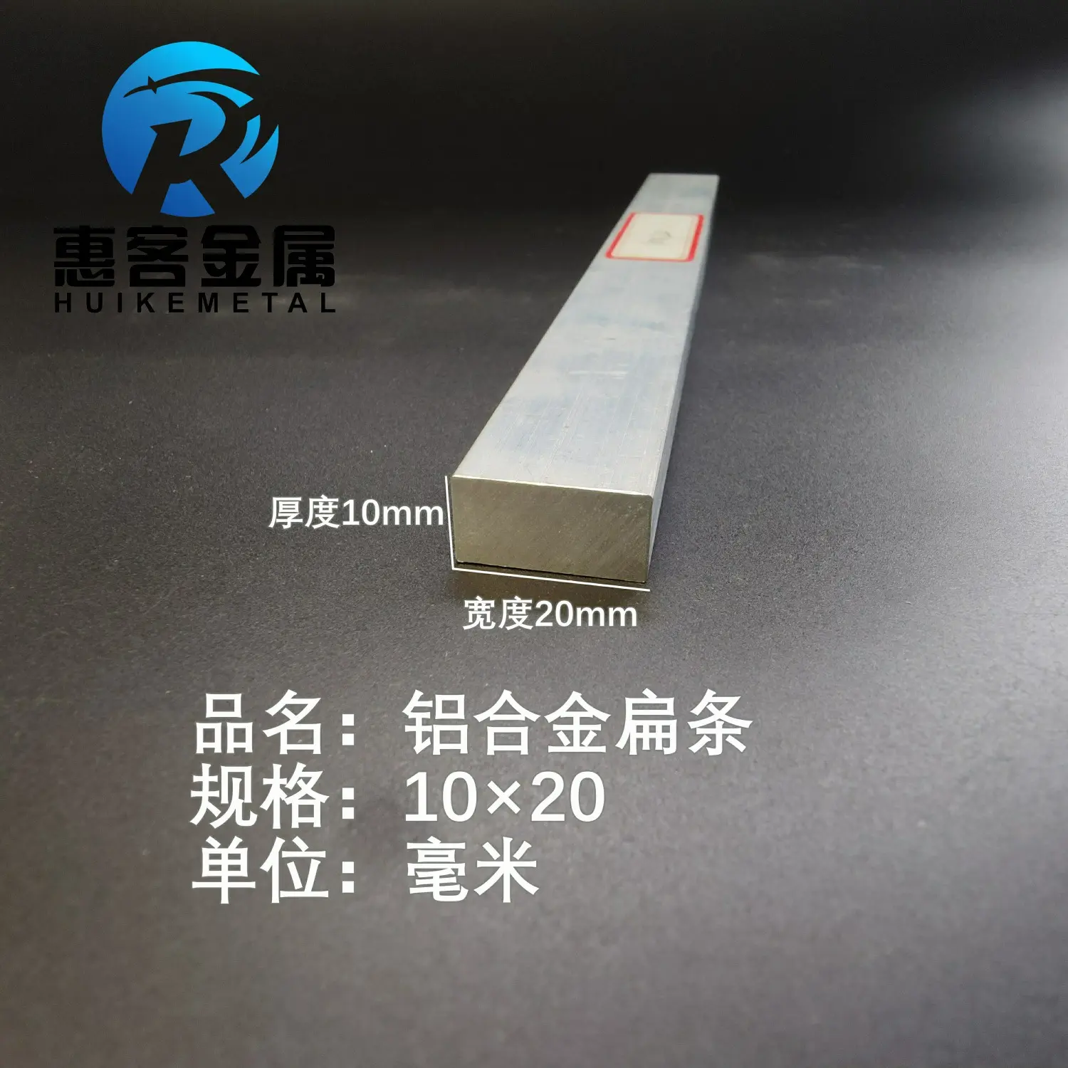铝排10*20mm 铝条 铝扁条铝方条 DIY铝板 铝块 铝片  铝方条方棒