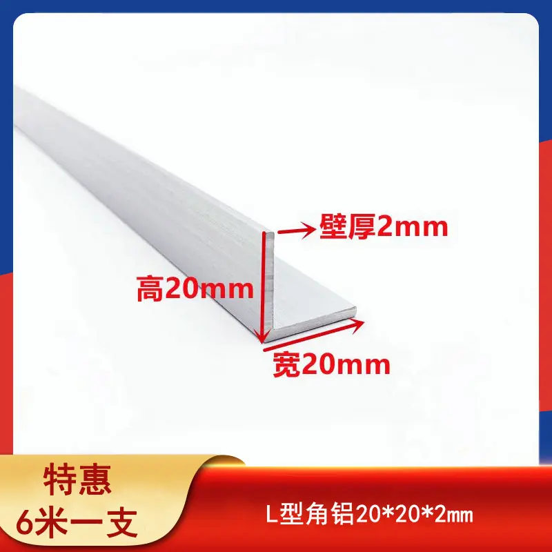L型角铝20*20*2mm等边角铝铝合金包边护角直角铝条硬质90度铝型材