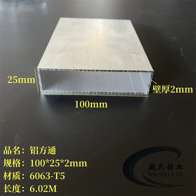 矩形管100*25*2mm铝方通铝合金方管6063扁管空心管四方铝管口字型