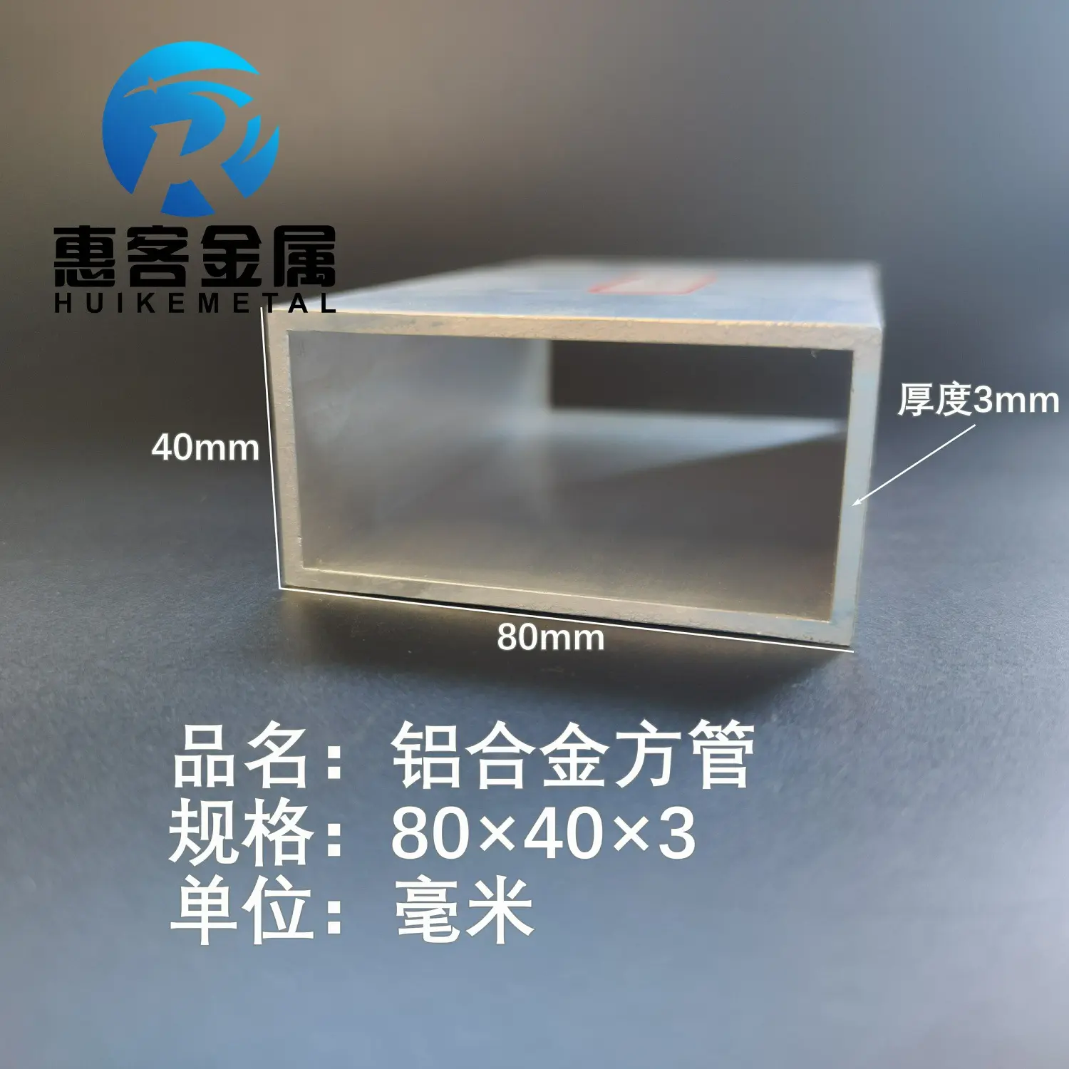 铝合金方管80*40*3铝方通铝扁通铝材铝方管铝合金矩形管方铝管