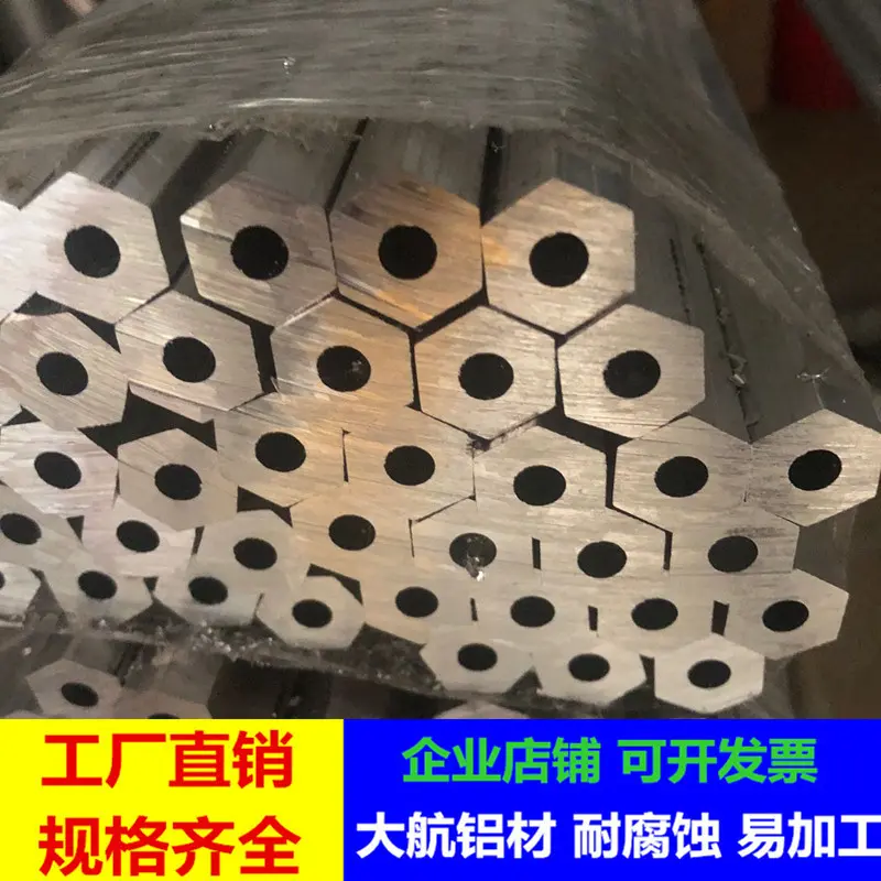 六角铝管空心六角铝合金管外六角管 7/8/11/17/18/19/24/27/30/32