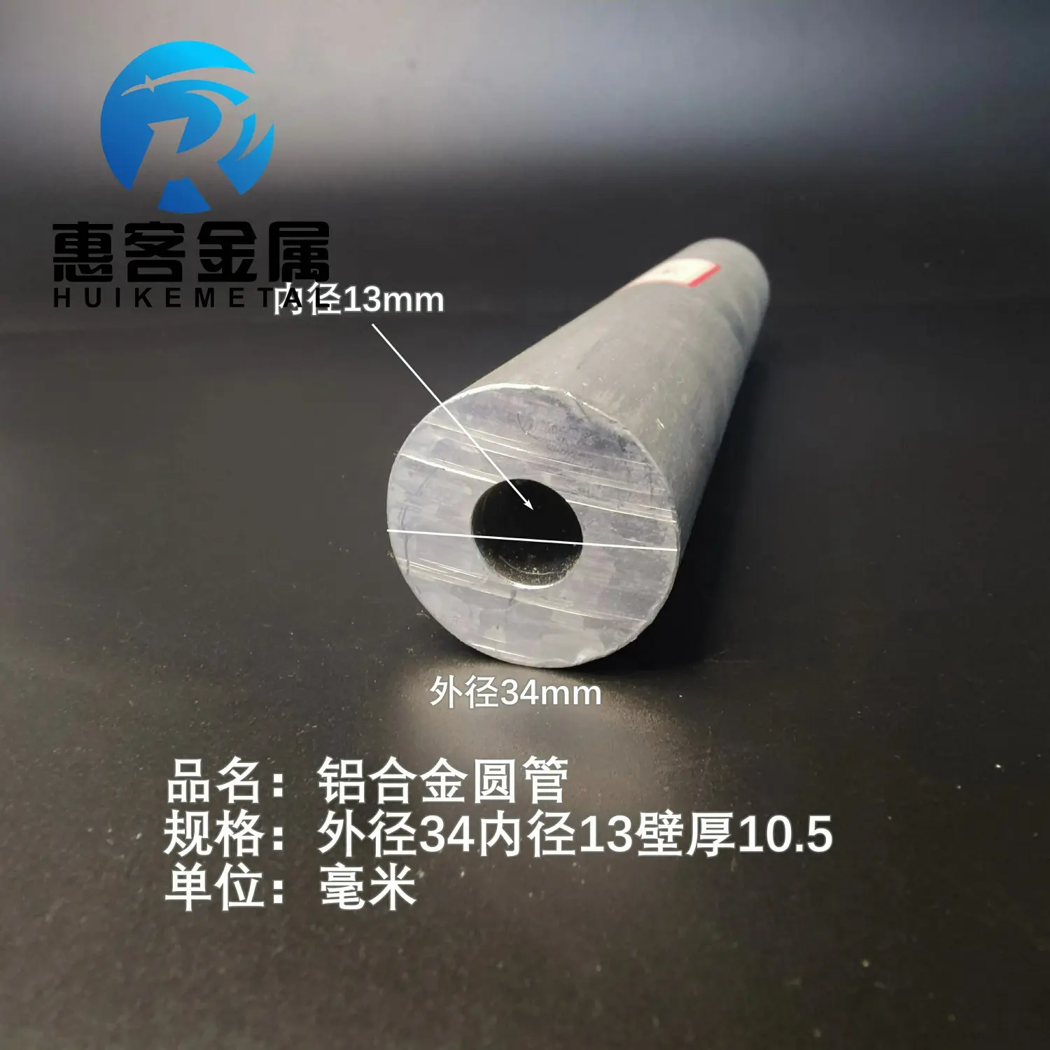 6063空心铝管外径34内孔13壁厚10.5铝合金管铝圆管硬质空心管薄厚