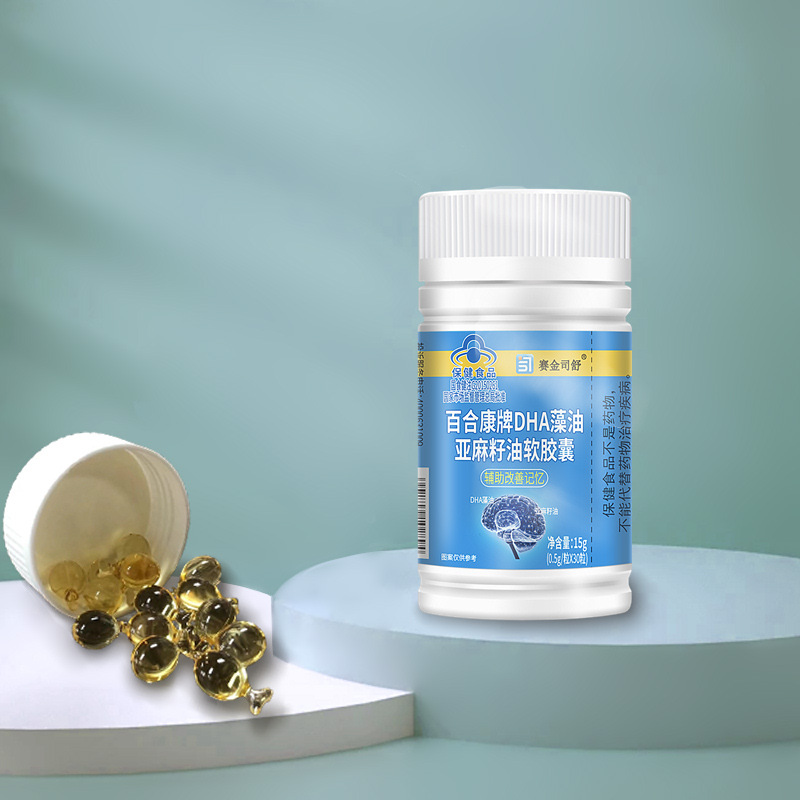 正品行货辅助百合康DHA藻油亚麻籽油软胶囊蓝帽厂家发货