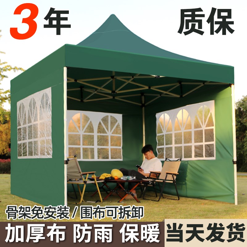 四脚伞帐篷围布夜市摆摊用雨棚户外商用遮阳防雨可伸缩折叠式棚子