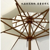 中柱伞遮阳伞户外伞庭院伞民宿遮阳伞室外商用网红彷古伞户外桌椅