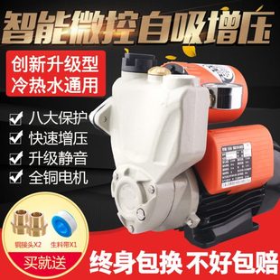 智能自吸泵增压泵家用全自动静音220v吸水抽水管道泵自来水井水泵