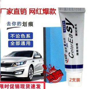 艺易彩纳米科技研磨剂大佬科技去痕汽车划痕修复蜡除剂车用漆面.