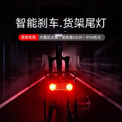 加雪龙W12山地自行车货架尾灯智能刹车灯充电后座反光警示灯