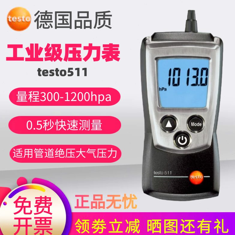 德图eso511工业绝压仪高精度绝压计大气压力表实验室压力计