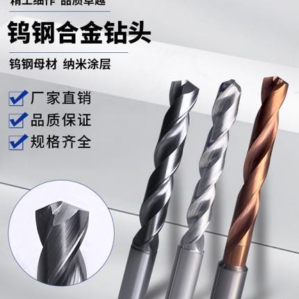 高硬度直柄麻花钻头整体钨钢合金加长不锈钢专用打孔钻头M4-16