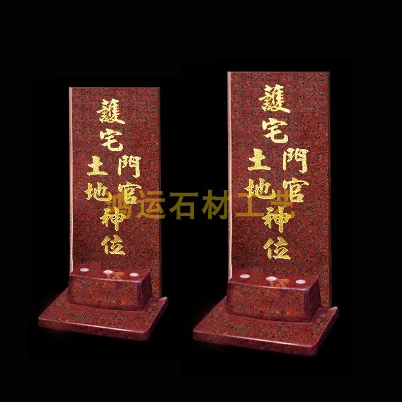 护宅门官土地神位大理石 门口土地财神香炉门神拜神神位摆件