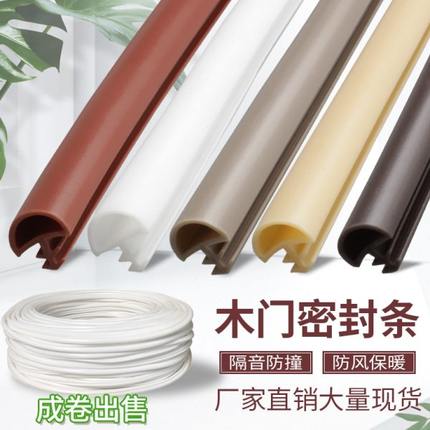 木门卡槽式密封条房门门缝隔音卧室门室内门套装门套门框防撞胶条
