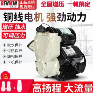 人民全自动智能自吸泵冷热水增压泵自来水管道泵加压抽水机