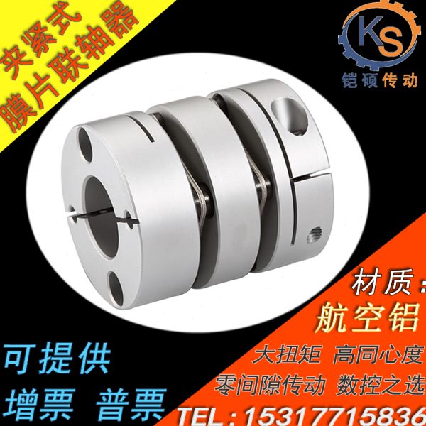 双膜片联轴器 大扭矩LK5-C39-49WP 丝杆滚珠步进伺服电机连轴器