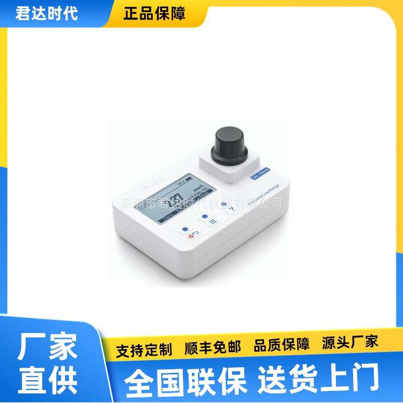 HI97721铁便携式光度计HI97735总硬度光度计HI97727铂钴色离子