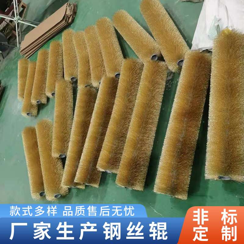 厂家 钢丝辊铜丝耐磨加密工业去毛刺缠绕式钢丝毛刷辊刷棍滚刷