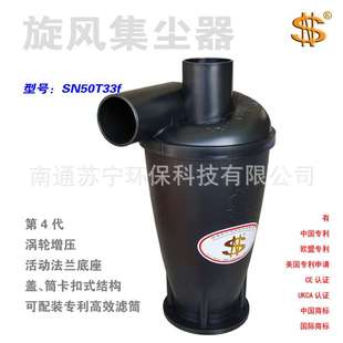 除 璜 机械 矿山 建筑 集尘器50t33f旋风第4代 道路 装 木工 环保
