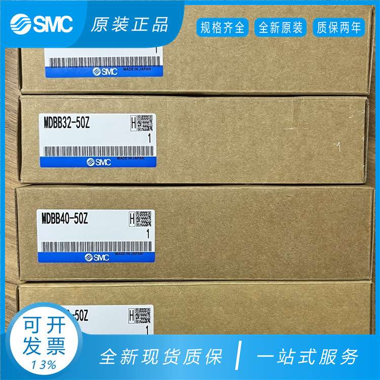 SMC标准气缸MDBB/MBB32 40 50 63 80 100 125-50-100-150-200500Z