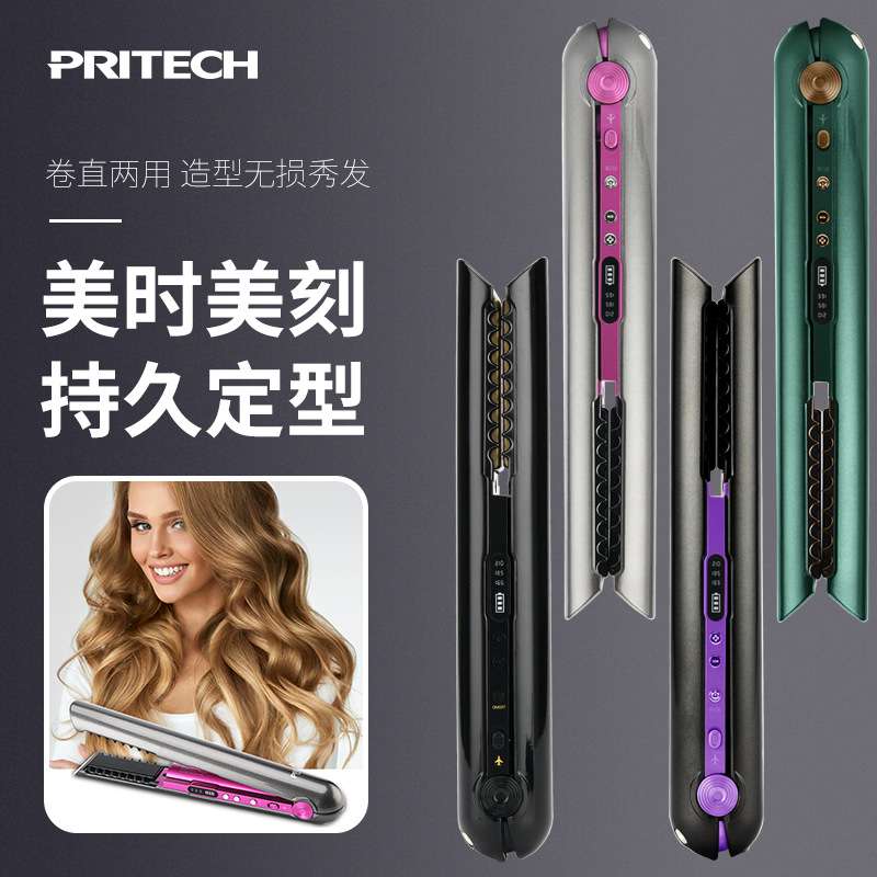 pritech无线直发器卷发棒直卷两用多档调节恒温夹板便携式卷发器