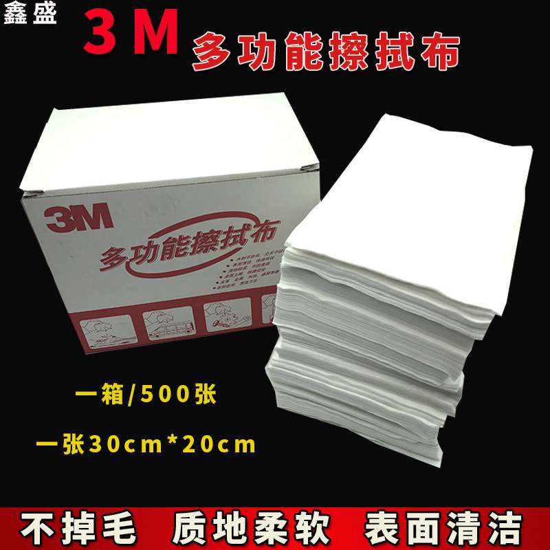 3M1015擦拭布汽车油漆喷漆粘尘布无尘电子工业擦拭吸油吸水无纺布