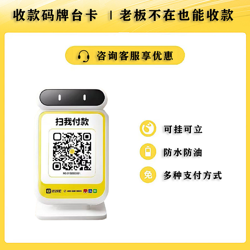 收钱吧远程大额收款码牌微信支付宝二合一收钱二维码贴纸D0到账收款个人商用收钱码跨区域远程线上摊位收款码