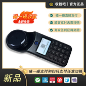 一体机商用 机支付扫码 支付宝NFC碰一下支付2.0凯旋版 N7手持收款