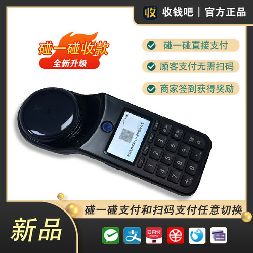 碰一下支付凯旋版N7自带4G流量
