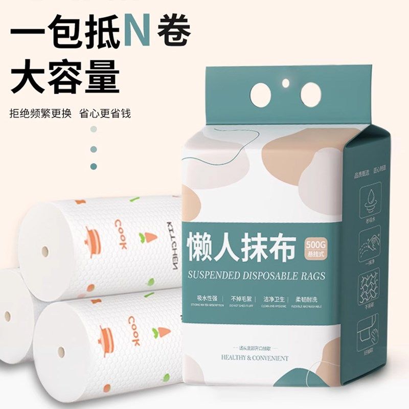 抽取式一次性懒人抹布厨房干湿两用加大加厚吸油洗碗布清洁专用纸,家庭/个人清洁工具,一次性抹布,淘宝优惠券,粉丝福利购,淘宝优惠卷