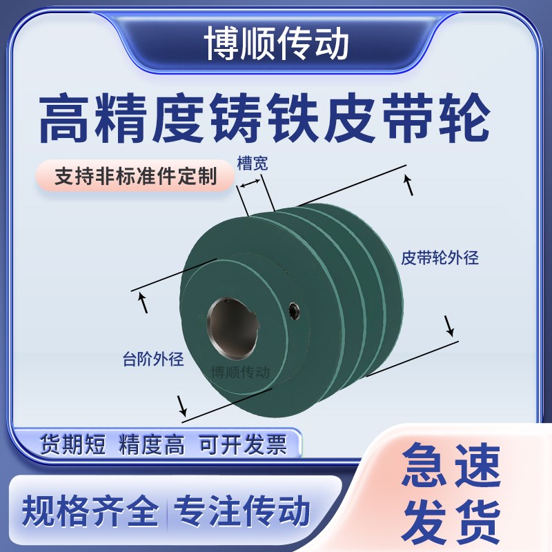 三角皮带b盘B型铸铁皮带轮B2外径64-200内孔14-42实心皮带轮带凸