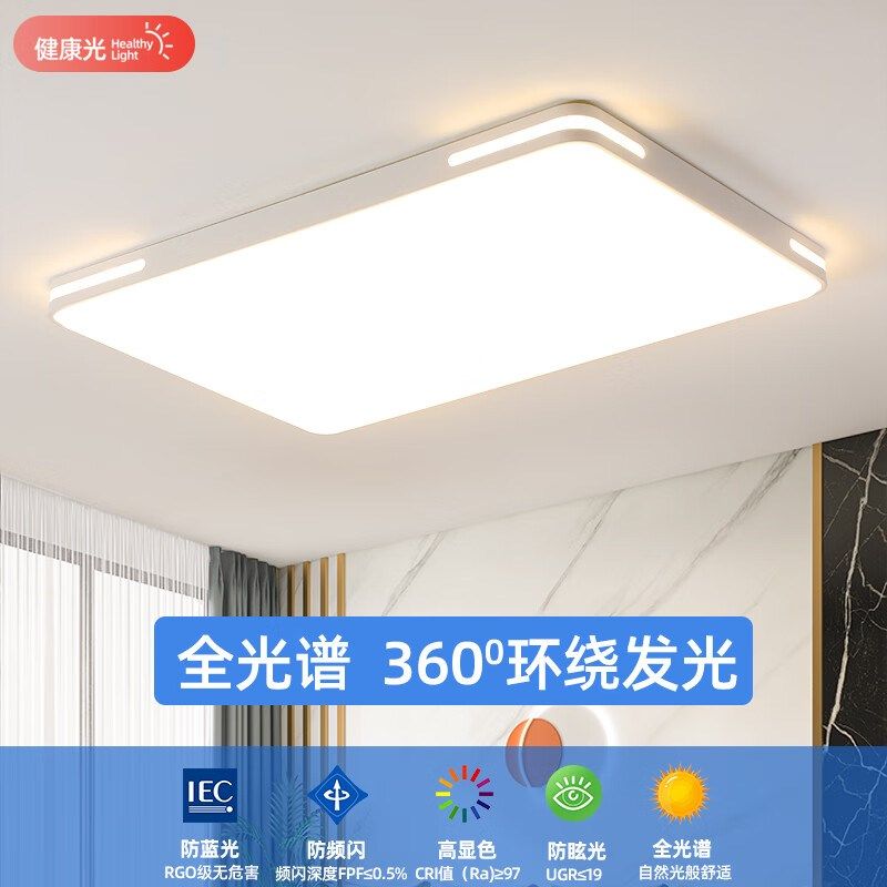 全光谱lecd吸顶灯卧室灯现代简约大气客厅灯主卧房间餐厅阳台灯具